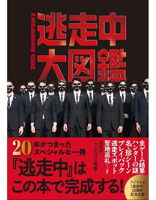 映画 逃走中 THE MOVIE SPECIAL EDITION('24フジテ… 映画 逃走中 THE MOVIE SPECIAL EDITION('24フジテ… Amazon.co